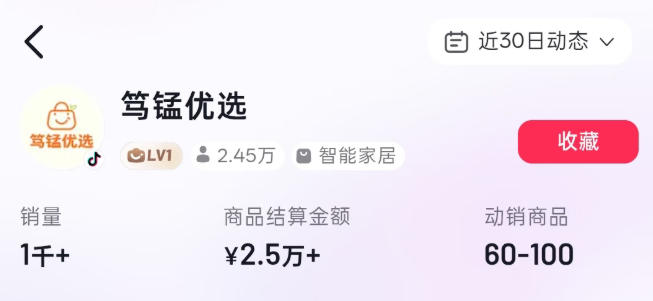 抖音车载用品带货:不买车不实拍,一条视频怎么出单