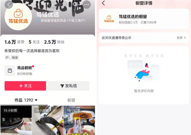 抖音车载用品带货:不买车不实拍,一条视频怎么出单