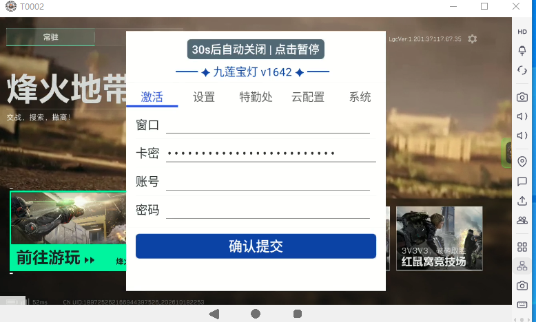 【卡密项目】最新三角洲哈夫币全自动跑刀搬砖项目，单窗口日收益30+可矩阵放大【挂机脚本+使用教程】