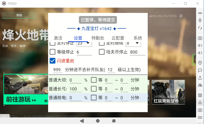 【卡密项目】最新三角洲哈夫币全自动跑刀搬砖项目，单窗口日收益30+可矩阵放大【挂机脚本+使用教程】