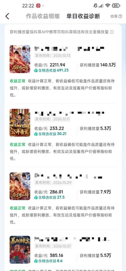 AI 甄嬛传二创漫剧:提示词框架自动出剧情,手机也能做