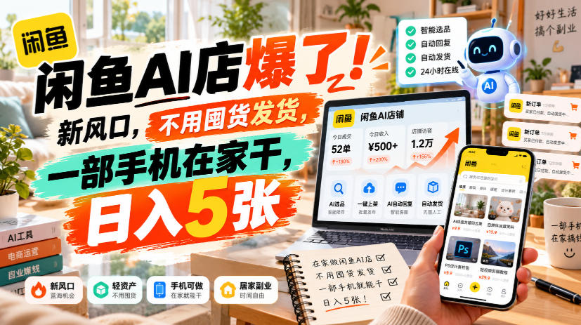 闲鱼挂 AI 服务接单:写稿、PPT、简历,一单一结