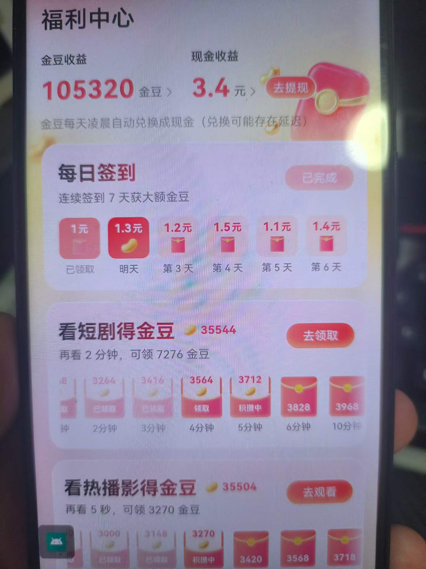 华为手机广告任务挂机:音乐阅读视频三款APP