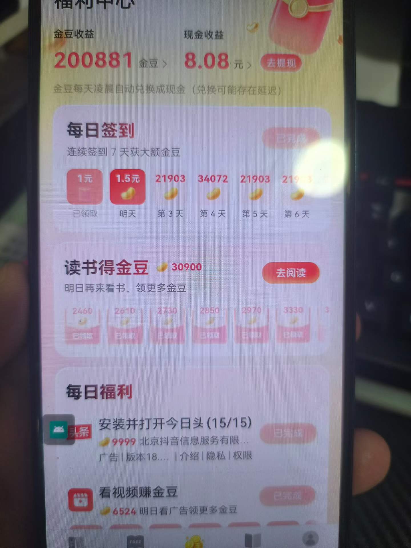华为手机广告任务挂机:音乐阅读视频三款APP