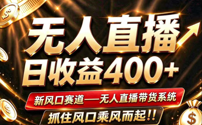 淘宝无人直播:26 年新规下的自动化直播间,可多设备跑