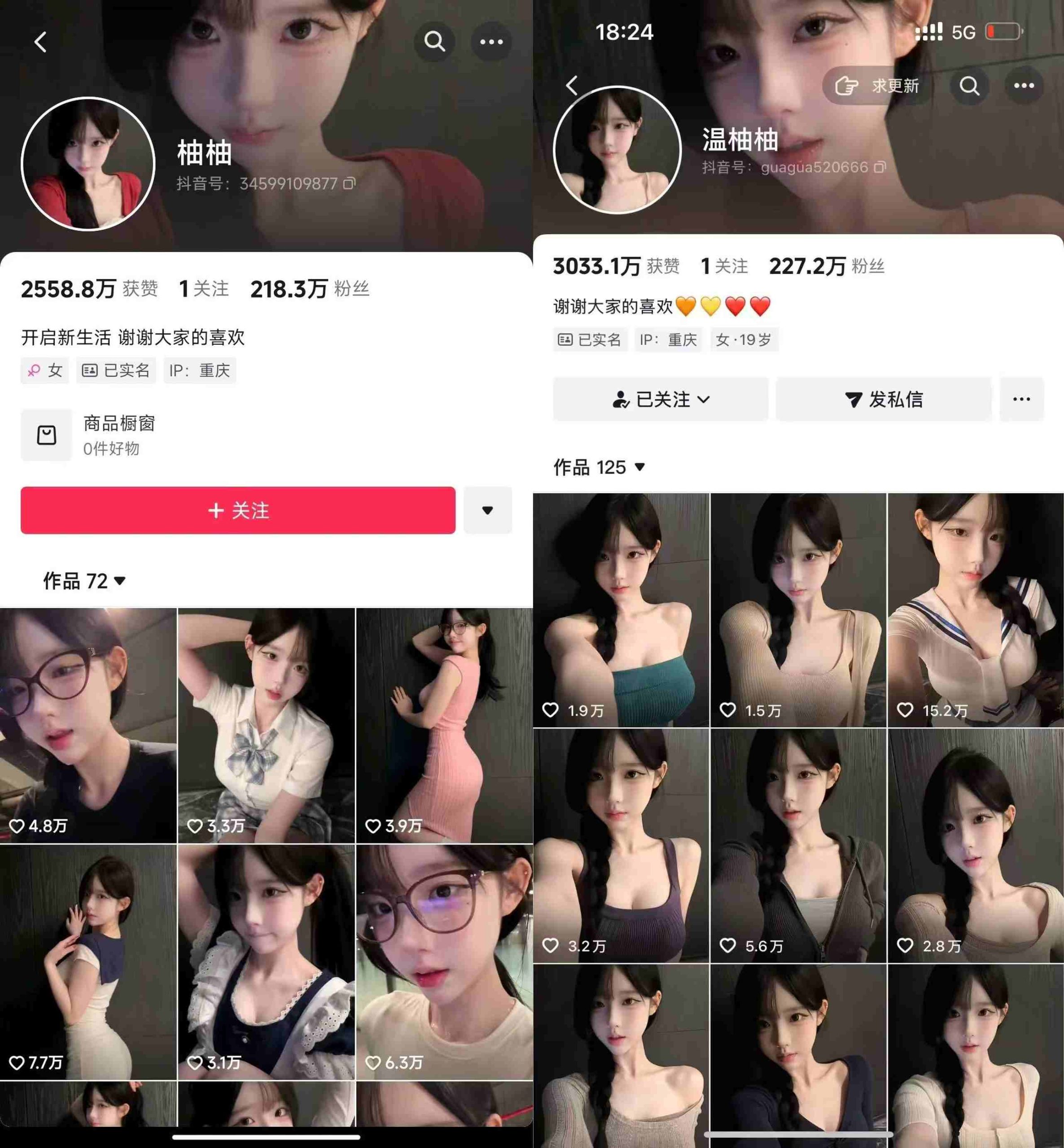 AI美女号涨粉技术:200万粉博主的起号做法